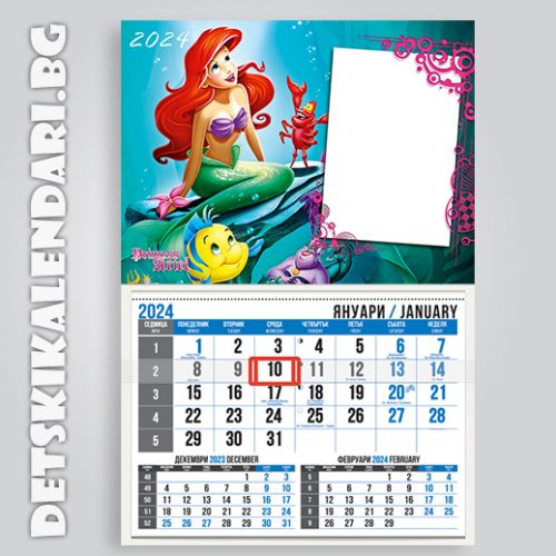 Детски календари Ариел 2210-1