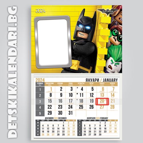 Детски календари Batman 1110-1