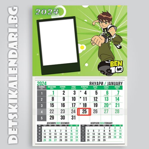Детски календари Ben10 3310-1