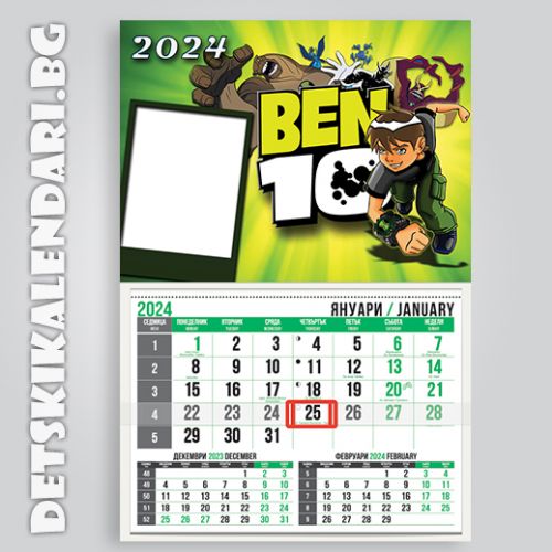 Детски календари Ben10 3310-2