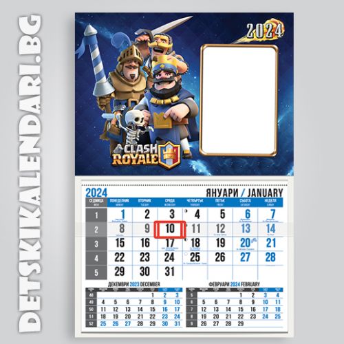 Детски календари Clash Royale 2210-3