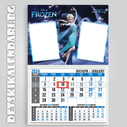Детски календари Frozen 2210-1