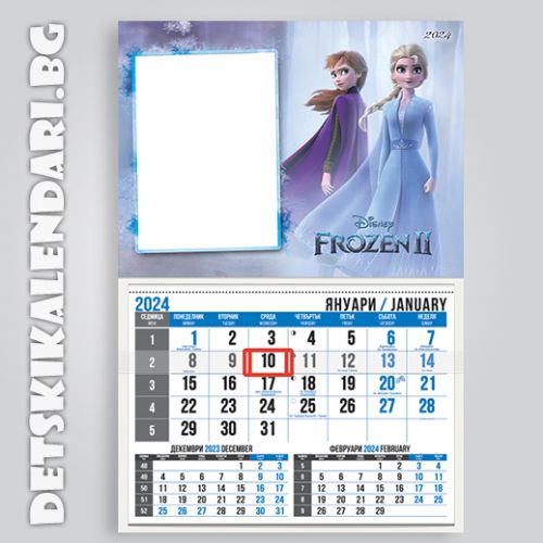Детски календари Frozen 2210-2