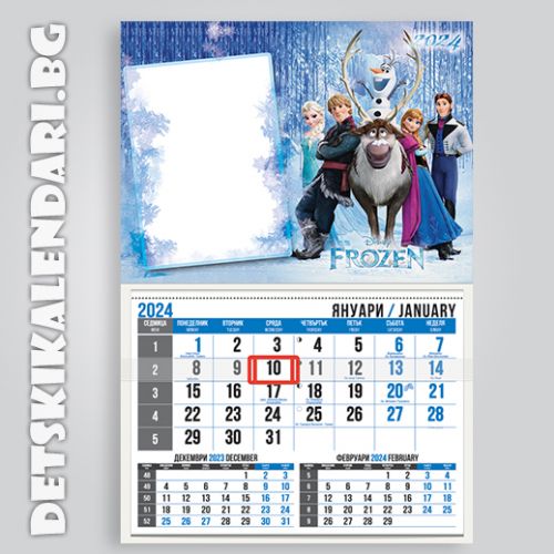 Детски календари Frozen 2210-3