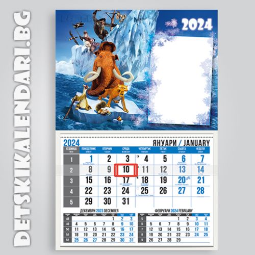 Детски календари Ice age 2210-3