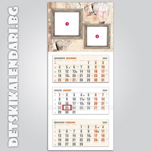 Детски календари Колаж с две снимки 1130-1
