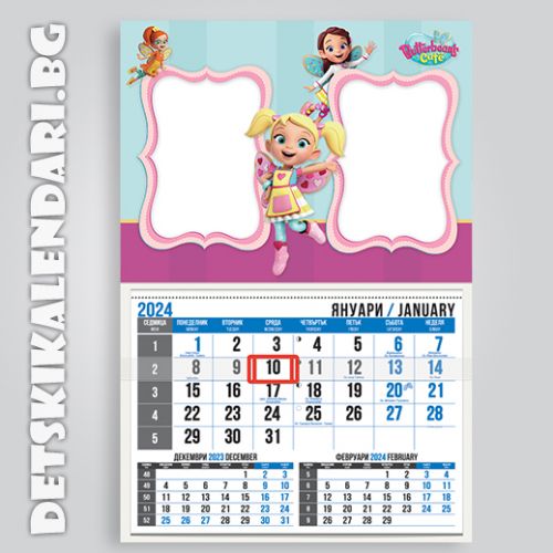 Детски календари Масленка 2210-1