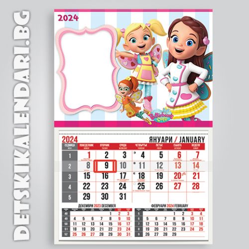 Детски календари Масленка 4410-2