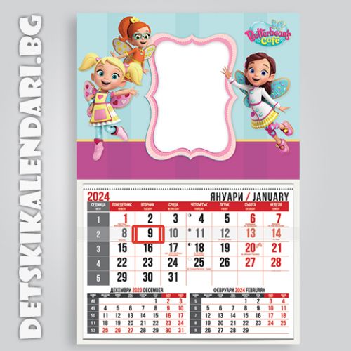 Детски календари Масленка 4410-3