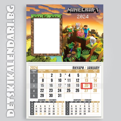 Детски календари Minecraft 1110-1