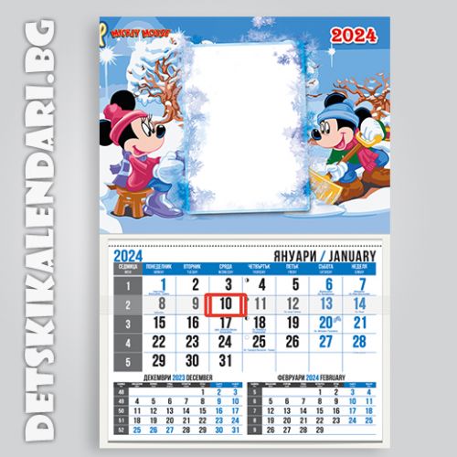 Детски календари Мики Маус 2210-2