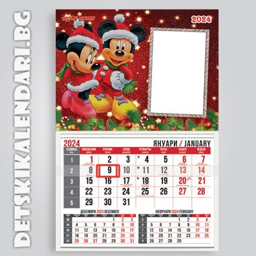 Детски календари Мики Маус 4410-1