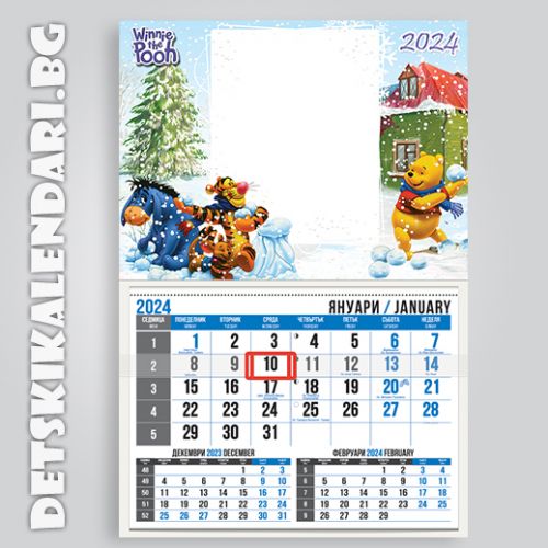 Детски календари Мечо Пух 2210-1