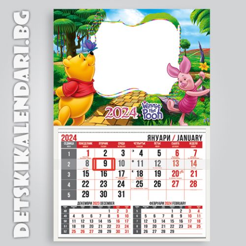 Детски календари Мечо Пух 4410-2