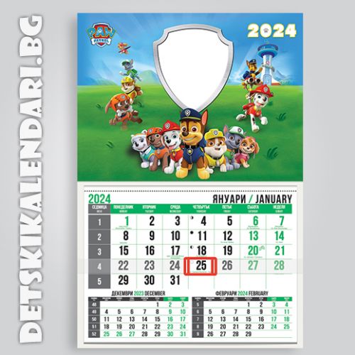 Детски календари Пес Патрул 3310-1