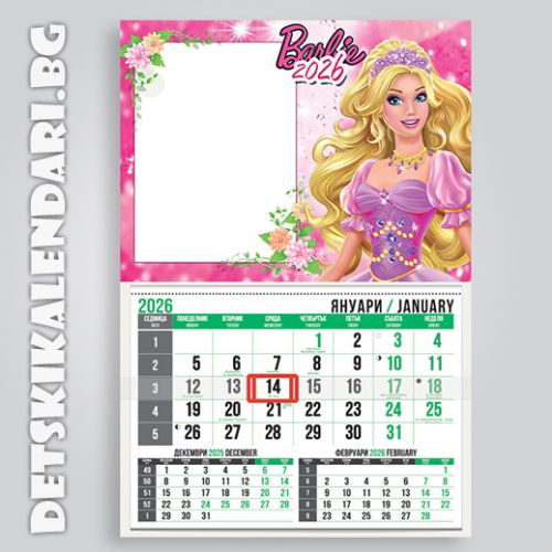 Детски календари Barbie 3310-1