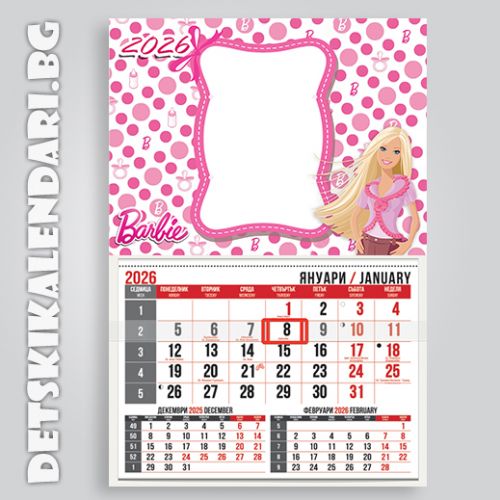 Детски календари 2025 
