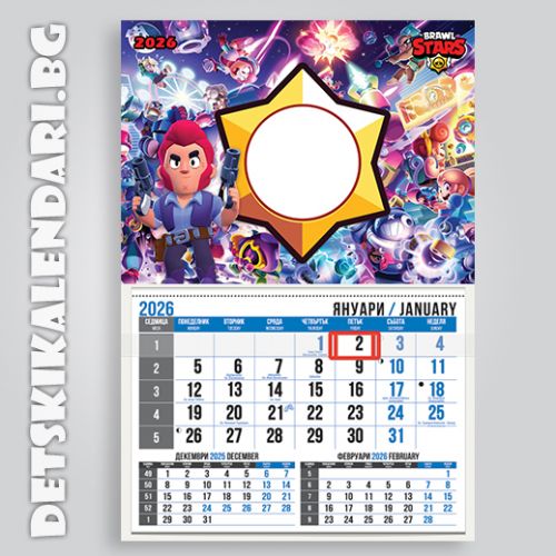 Детски календари Brawl Stars 2210-1