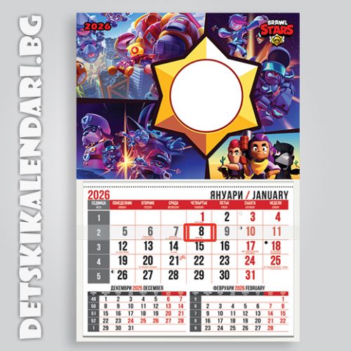 Детски календари Brawl Stars 4410-1