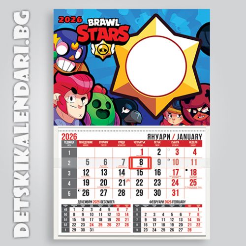 Детски календари Brawl Stars 4410-2