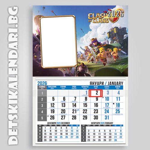 Детски календари 2025
