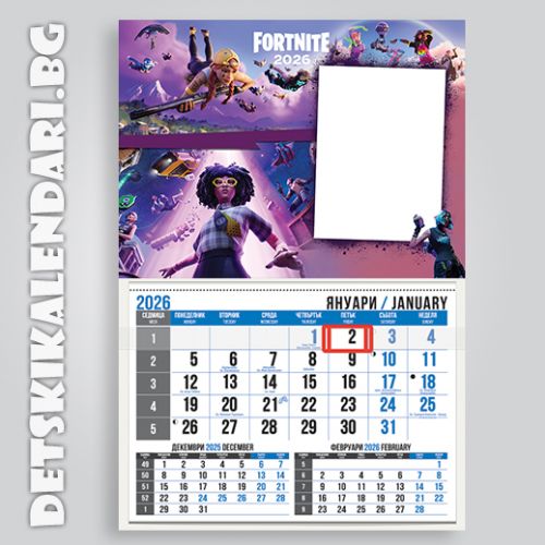 Детски календари Fortnite 2210-1