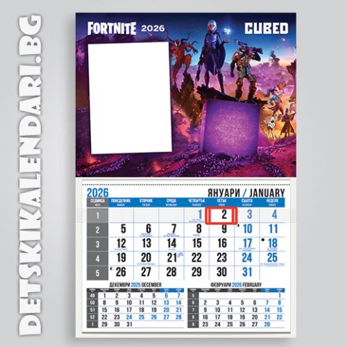 Детски календари 2025 