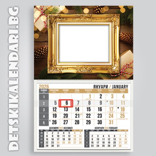 Детски календари Колаж с една снимка 1110-14