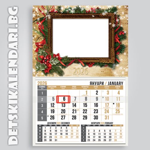 Детски календари Колаж с една снимка 1110-20