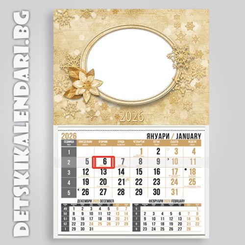 Детски календари Колаж с една снимка 1110-22