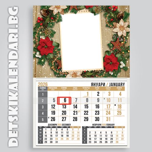 Детски календари Колаж с една снимка 1110-3