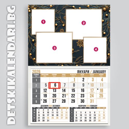 Детски календари Колаж с четири снимки 1110-35