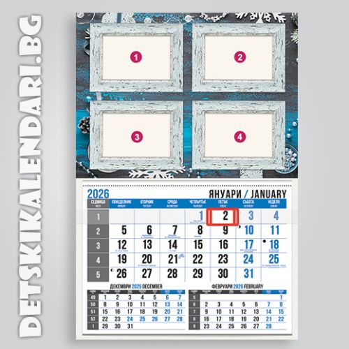 Детски календари Колаж с четири снимки 2210-41