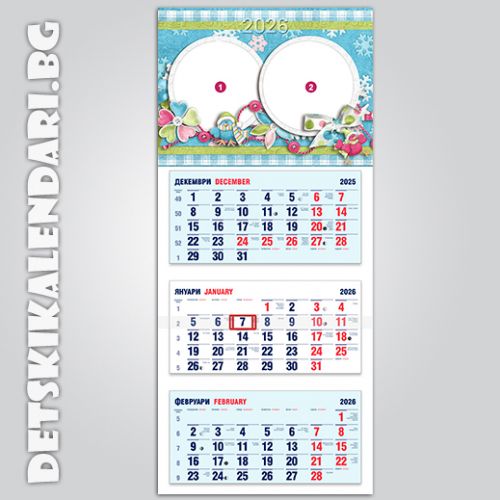 Детски календари Колаж с две снимки 2230-8