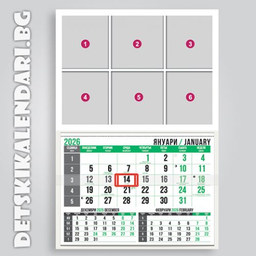 Детски календари Колаж с шест снимки 3310-29