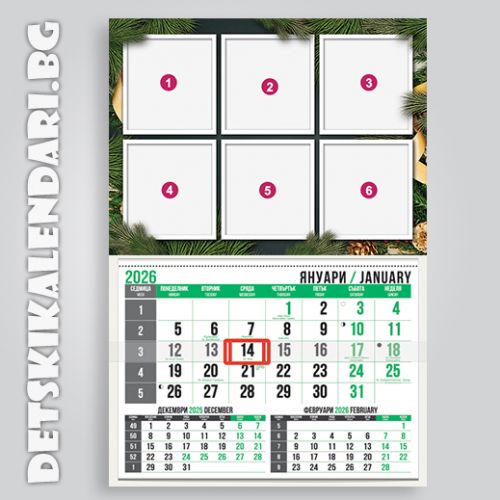 Детски календари Колаж с шест снимки 3310-39