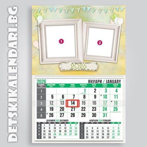 Детски календари Колаж с две снимки 3310-41