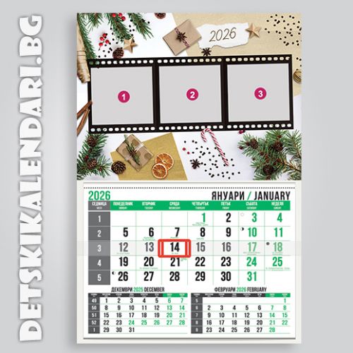 Детски календари Колаж с три снимки 3310-45