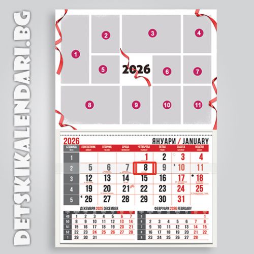 Детски календари Колаж с единадесет снимки 4410-57