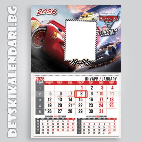 Детски календари 2025 