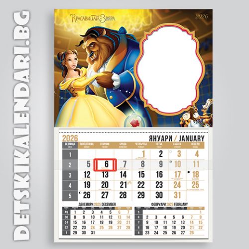 Детски календари 2025 