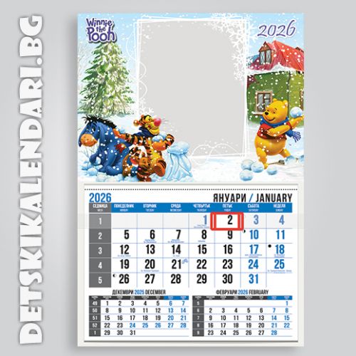 Детски календари 2025 
