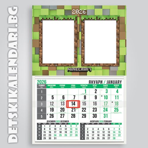 Детски календари 2025 