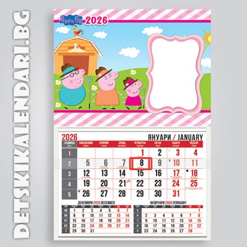 Детски календари  Peppa Pig 4410-2