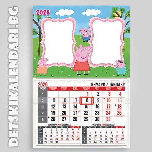 Детски календари  Peppa Pig 4410-1