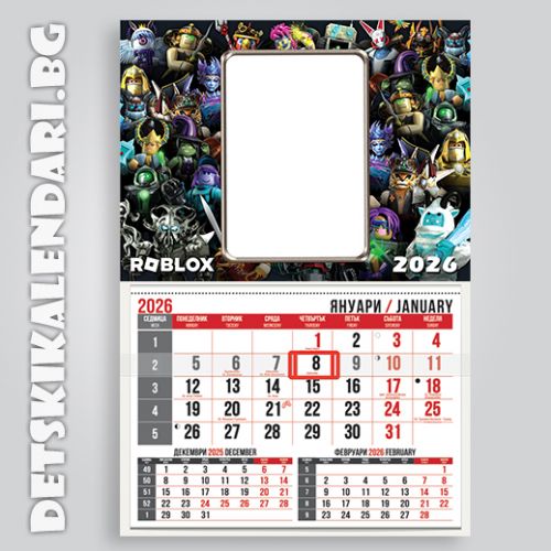 Детски календари Roblox 4410-1