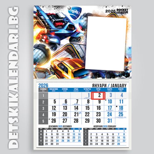 Детски календари Rocket League 2210-1