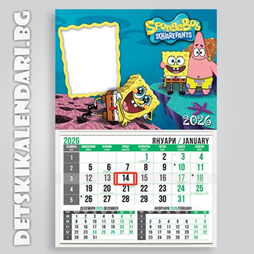 Детски календари 2025 
