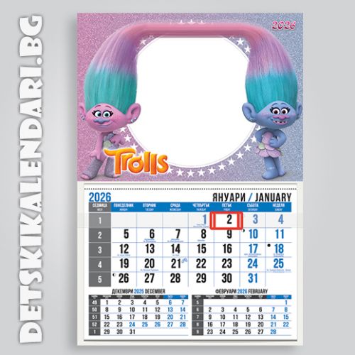 Детски календари 2025 