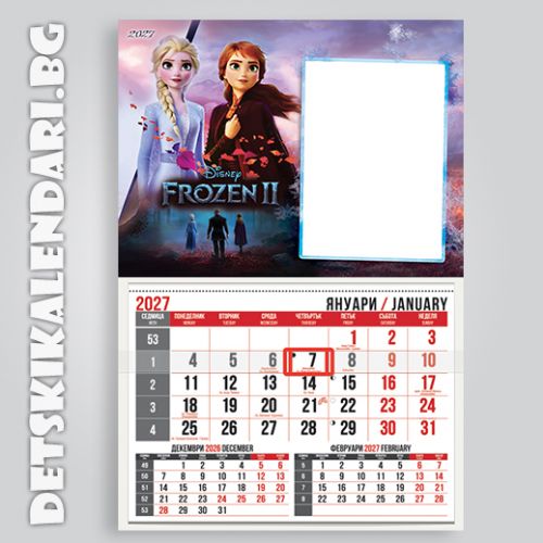 Детски календари Frozen 4410-1